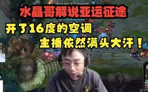 TheShy意外战胜利物浦，比赛规则变更引爆全场！